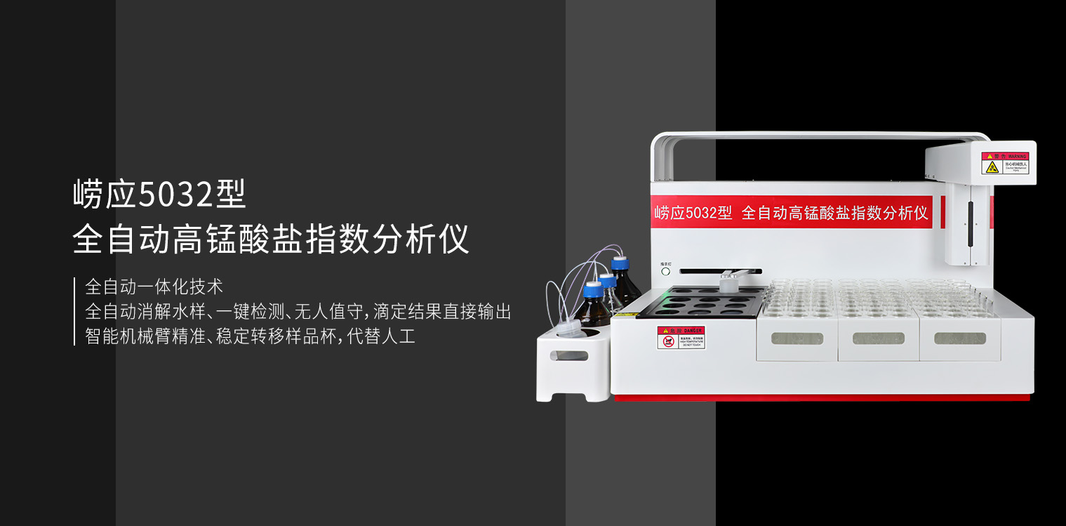 水質(zhì)監(jiān)測